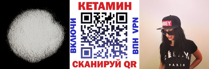Кетамин VHQ  Лакинск 