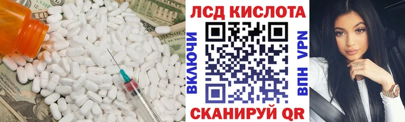 ОМГ ОМГ онион  Лакинск  ЛСД экстази кислота 