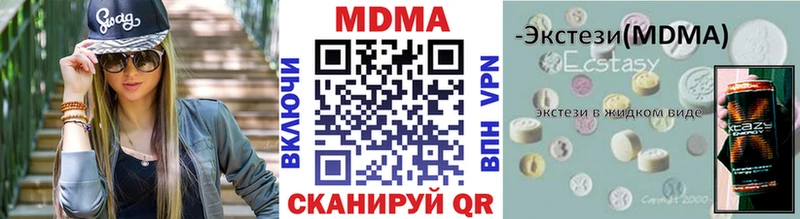 MDMA кристаллы  Лакинск 