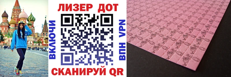 Марки 25I-NBOMe 1,8мг  купить  сайты  гидра сайт  Лакинск 